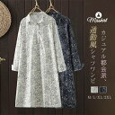 ワンピース シャツワンピース 新作 レディース 花柄 長袖 綿 コットン 幾何柄 折り襟 プルオーバー プリント ワンピ デザイン感 ボタン 春 夏 秋 大きい...