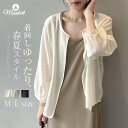 シャツ カーディガン レディース 新作 薄手 七分袖 コート 無地 アウター トップス ラウンドネック 春 夏 前開き 羽織り ボタン ボレロ ゆったり カジュアル エレガント シンプル 可愛い おしゃれ 通勤 OL オフィス 大人 着回し 20代 30代 40代 50代 切り替え 送料無料