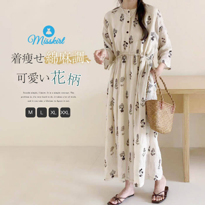 Pleats - ワンピース 花柄 レディース 綿麻風 ラウンドネック 七分袖 麻 リネン プルオーバー プリント ロングワンピース ロング ワンピ ハイウエスト ボタン 春 夏 秋 カジュアル ゆったり 着痩せ 体型カバー レトロ 通勤 OL オフィス 大人 お洒落 きれいめ 可愛い 送料無料