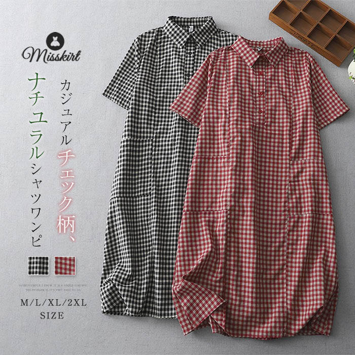 樂天商城 - ワンピース チェック柄 半袖 レディース ギンガムチェック 折り襟 チュニック シャツワンピース 膝上 プルオーバー ボタン 体型カバー ゆったり 可愛い 春 夏 着痩せ 大きいサイズ カジュアル レトロ 通勤 OL オフィス お洒落 20代 30代 40代 50代 大人 送料無料