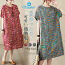 ワンピース チュニック 花柄 レディース 綿麻 半袖 ラウンドネック ロングワンピース ロング ワンピ プルオーバー プリント 体型カバー ゆったり 可愛い 春 夏 着痩せ 大きいサイズ レトロ カジュアル 通勤 OL オフィス お洒落 着回し 20代 30代 40代 50代 大人 送料無料