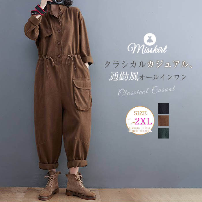 パンツ オールインワン 無地 レディース 新作 ロングパンツ 長袖 折り襟 オーバーオール ロング チノパンツ プルオーバー ウエストマーク 紐 春 秋 デザイ...