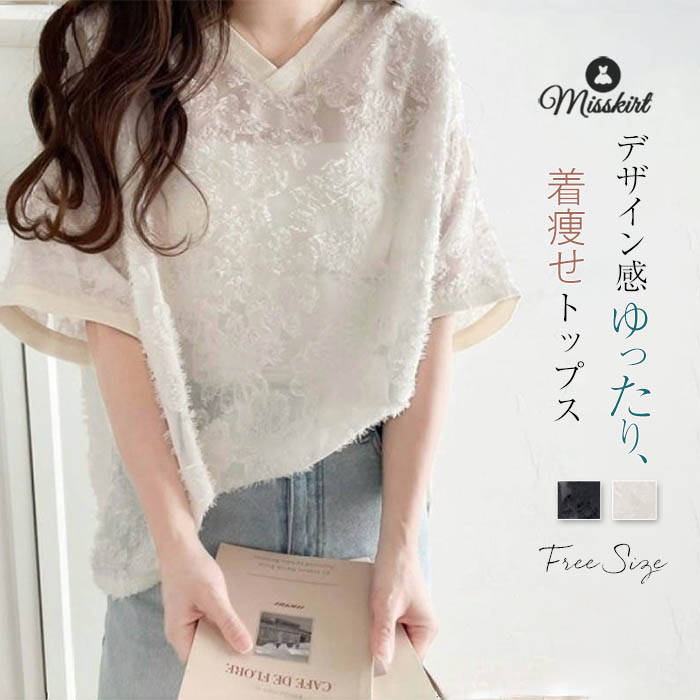 Sleeveless - シャツ Tシャツ Vネック レディース 新作 ブラウス 半袖 花柄 トップス tシャツ 透け感 シフォン プルオーバー デザイン感 カジュアル エレガント 大人 着痩せ ゆったり 春 夏 20代 30代 40代 50代 体型カバー 可愛い 通勤 OL オフィス 着回し お洒落 2colors 送料無料