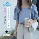 シャツ Tシャツ スクエアネック レディース 半袖 バルーン袖 無地 新作 プルオーバー トップス デザイン感 春 夏 薄手 カジュアル シンプル エレガント ...