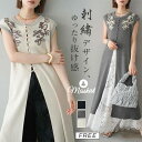 セットアップ ニット カーディガン スカート レディース 新作 ノースリーブ 花柄 ラウンドネック 上下セット トップス ロング カーデ コート デザイン感 前開き 羽織り ボタン 立体 春 夏 秋 重ね着 着痩せ エレガント カジュアル 通勤 OL オフィス 大人 お洒落 送料無料