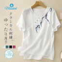 Tシャツ 刺繍 レディース 新作 綿 Vネック 半袖 花柄 綿麻風 ボタン tシャツ 薄手 プルオーバー ブラウス トップス 春 夏 デザイン感 ゆったり 体型カバー カジュアル レトロ エレガント 着痩せ 可愛い 大きいサイズ 通勤 OL 大人 オフィス 30代 40代 50代 上着 送料無料