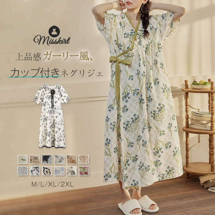 楽天Misskirtカップ付き 和風パジャマ 綿 ネグリジェ レディース 新作 花柄 ストライプ パジャマ 半袖 ルームウエア ワンピース フリル 薄手 コットン プルオーバー 大きいサイズ カジュアル 大人 可愛い 春 夏 秋 寝間着 ガーリー プリンセス ナイトウェア 部屋着 通気性 送料無料