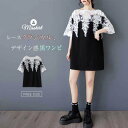 Tシャツ チュニック レース レディース 新作 綿麻 ラウンドネック 五分袖 透かし編み ブラウス プルオーバー トップス デザイン感 ロングシャツ 体型カバー 大きいサイズ チュニックシャツ ゆったり カジュアル 通勤 OL オフィス 可愛い お洒落 大人 切り替え 送料無料(4)
