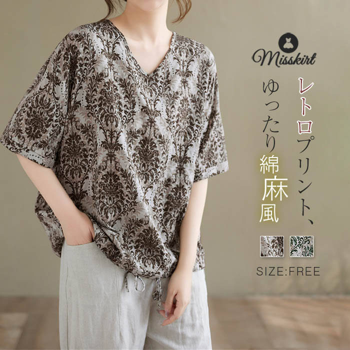 エトロ　 花柄 チュニック カットソー Tシャツ トップス　大きめサイズ エトロ 花柄 チュニック カットソー Tシャツ トップス 大きめサイズ