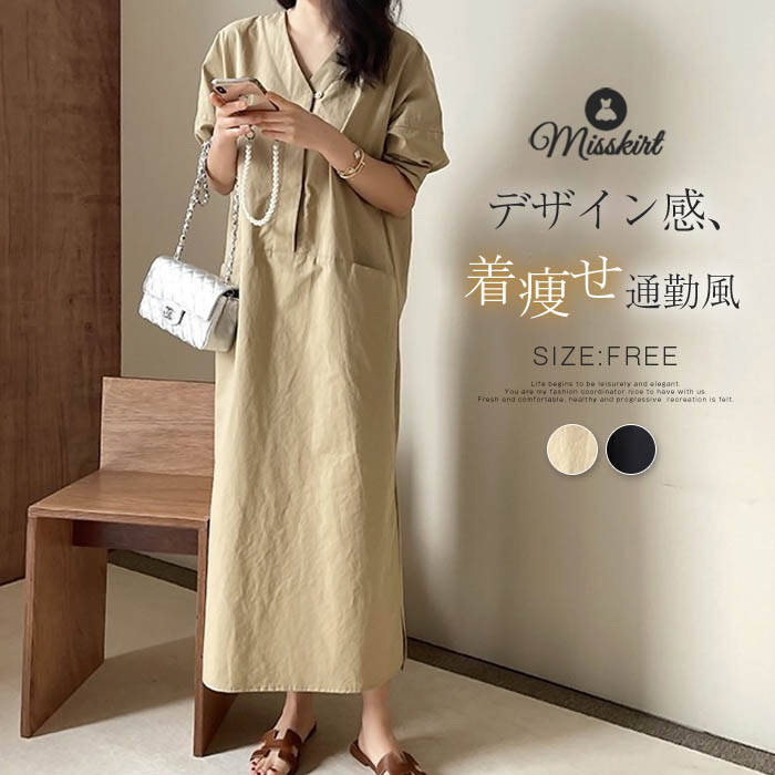 樂天商城 - ワンピース シャツワンピース レディース バルーン袖 無地 半袖 Vネック 綿 プルオーバー ロングワンピース ロング ワンピ 春 夏 デザイン感 ポケット ゆったり カジュアル 大人 体型カバー 20代 30代 40代 50代 エレガント オフィス 通勤 OL おしゃれ 可愛い 送料無料
