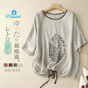 Tシャツ tシャツ 刺繍 レディース 新作 綿麻 花柄 半袖 ラウンドネック 綿 プルオーバー トップス シャツ ブラウス 春 夏 ゆったり ウエストマーク 紐...