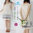 タンクトップ レース ベスト レディース 花柄 新作 綿 ノースリーブ 透かし編み ラウンドネック 透け感 刺繍 フリル 重ね着 ジレ プルオーバー トップス ...