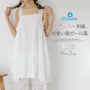 綿 タンクトップ 刺繍 レディース 新作 ノースリーブ チュニック キャミソール スクエアネック 無地 フリル ベーシック プルオーバー トップス デザイン感 ゆったり 春 夏 お洒落 通勤 OL オフィス 重ね着 ガーリー 可愛い 着回し 森ガール カジュアル 透け感 送料無料