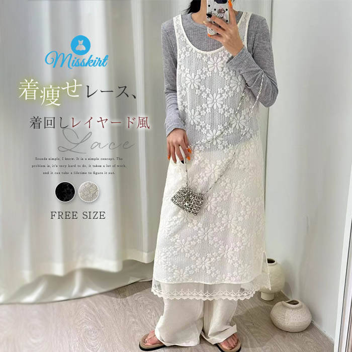 ワンピース レース レディース 新作 綿 ノースリーブ ベストワンピース 透かし編み 刺繍 無地 ラウンドネック プルオーバー ベスト 重ね着 春 夏 ロング ワンピ 体型カバー お洒落 ゆったり レトロ 着痩せ カジュアル エレガント 可愛い 20代 30代 40代 大人 送料無料