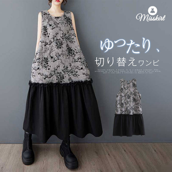 樂天商城 - ワンピース タンクトップワンピース レディース 新作 花柄 綿麻 ノースリーブ フリル ラウンドネック ロング ワンピ ゆったり プリント プルオーバー 春 夏 カジュアル エレガント ドッキング 体型カバー おしゃれ 大人 20代 30代 40代 50代 可愛い 切り替え 送料無料