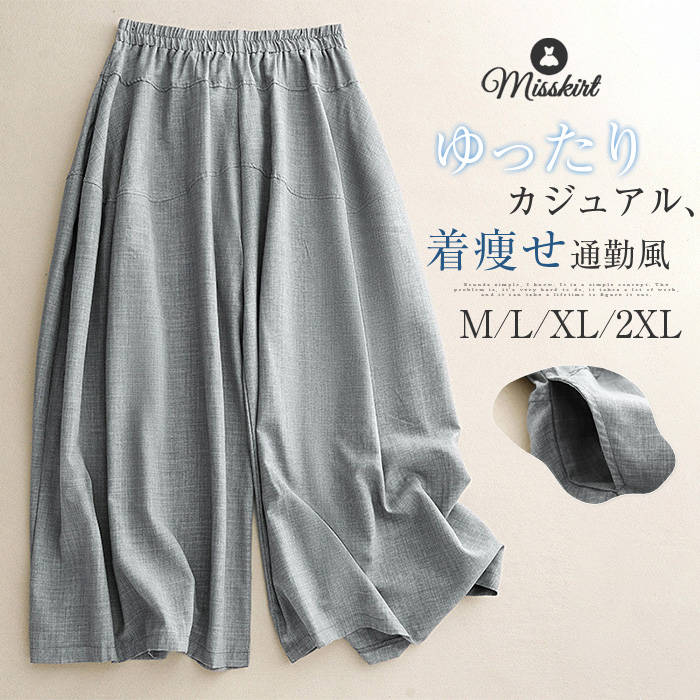 ワイド パンツ レディース 新作 無地 ロングパンツ ワイドパンツ バルーンパンツ ガウチョパンツ ロング ボトムス ポケット 春 夏 夏服 着痩せ お洒落 ゆったり カジュアル シンプル ウエストゴム 体型カバー 通勤 OL オフィス 美脚 きれいめ 着回し 切り替え 送料無料
