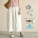 パンツ 9分丈 ワイドパンツ 綿 レディース 新作 バルーンパンツ 無地 薄手 ロングパンツ ガウチョパンツ ボトムス 春 夏 ワイド ゆったり ロング 体型カバー デザイン感 ウエストゴム ポケット お洒落 通勤 OL オフィス カジュアル シンプル 着痩せ 着回し 大人 送料無料