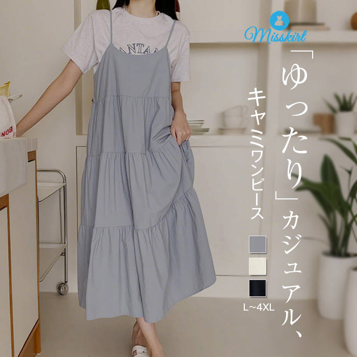 ジャンパースカートノースリーブレデ...