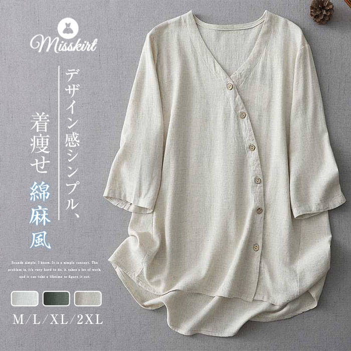 Sleeveless - シャツ Tシャツ レディース Vネック 綿 無地 七分袖 ブラウス トップス 綿麻風 斜め襟 デザイン感 前開き アウター カジュアル エレガント 羽織り ボタン シンプル レトロ 春 夏 大人 お洒落 通勤 OL オフィス 体型カバー 着回し 20代 30代 40代 50代 送料無料