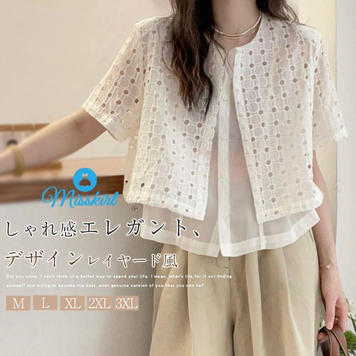 Short Sleeves - シャツ 綿 レディース 新作 透かし編み フェイクレイヤード 無地 半袖 ラウンドネック ブラウス 春 夏 切り替え チュール トップス 前開き 羽織り お洒落 デザイン感 大人 可愛い 通勤 OL オフィス カジュアル エレガント 着回し 20代 30代 40代 50代 きれいめ 送料無料