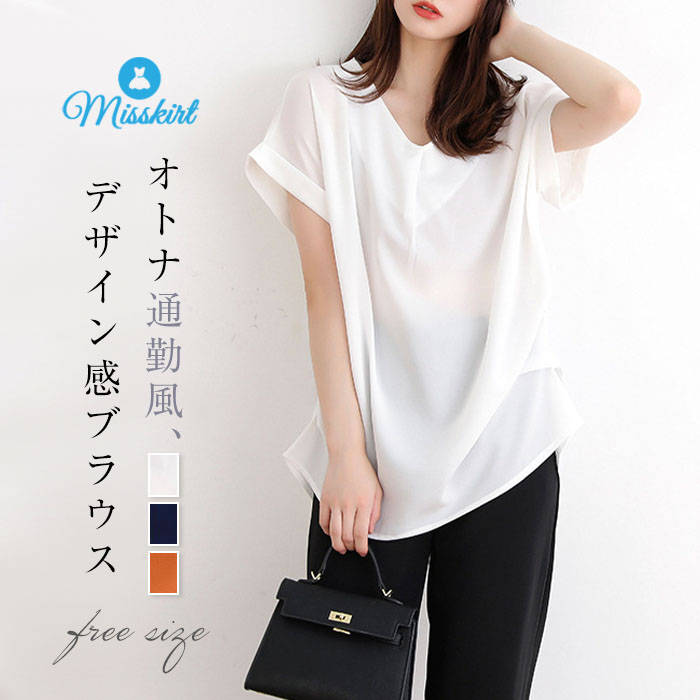 Sleeveless - シャツ シフォンブラウス レディース Vネック Tシャツ 無地 半袖 トップス とろみシャツ シフォン プルオーバー デザイン感 プリーツ 春 夏 着痩せ ゆったり 体型カバー 大人 お洒落 オフィス 通勤 OL カジュアル エレガント 大人 可愛い 通気性 快適 切り替え 送料無料