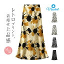 スカート マーメイドスカート 花柄 幾何柄 レディース 新作 マーメイド ロングスカート プリント ボトムス デザイン感 春 夏 秋 ロング タイトスカート A...