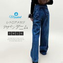 デニム パンツ レディース 蝶結び ストレートパンツ ロングパンツ 無地 ワイド ロング デニムパンツ ワイドパンツ 体型カバー ボトムス デザイン感 ハイウエスト レトロ 着痩せ 美脚 お洒落 カジュアル アメカジ 春 秋 通勤 OL オフィス 大人 30代 40代 50代 送料無料