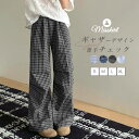 パンツ チェックロングパンツ レディース 新作 チェック柄 綿 ギャザー 薄手 ボトムス 春 夏 チノパンツ ストレートパンツ ロング ワイドパンツ デザイン感 ウエストゴム ゆったり 着痩せ カジュアル レトロ 美脚 通勤 OL 可愛い リラックス 大人 快適 お洒落 送料無料