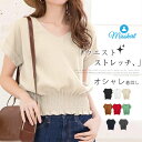 Tシャツ tシャツ ウエストゴム レディース 新作 Vネック 半袖 無地 薄手 ストレッチ ウエストマーク プルオーバー ブラウス トップス 春 夏 デザイン感...