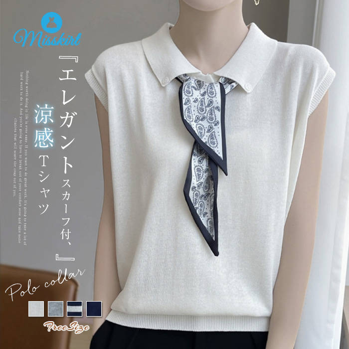 Tシャツ カットソー ネクタイブラウス レディース ポロシャツ 涼感 折り襟 半袖 春 夏 トップス tシャツ 無地 ボーダー柄 プルオーバー ネクタイ デザイン感 体型カバー ゆるT ゆったり エレガント カジュアル お洒落 大人 通勤 オフィス OL 可愛い 着回し 送料無料