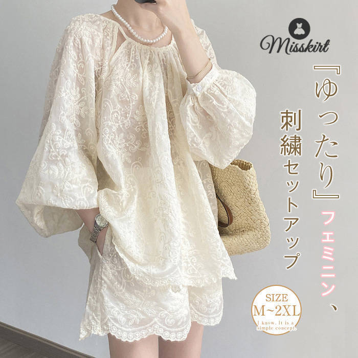 Cotton - セットアップ レディース シャツ 刺繍 長袖 ショートパンツ ラッシュガード 上下セット パンツ パンツセットラッシュパーカー トップス ショートパンツ 2点セット 夏 春 秋 羽織り 透け感 プルオーバー ゆったり カジュアル 大きいサイズ エレガント 大人 通勤 送料無料