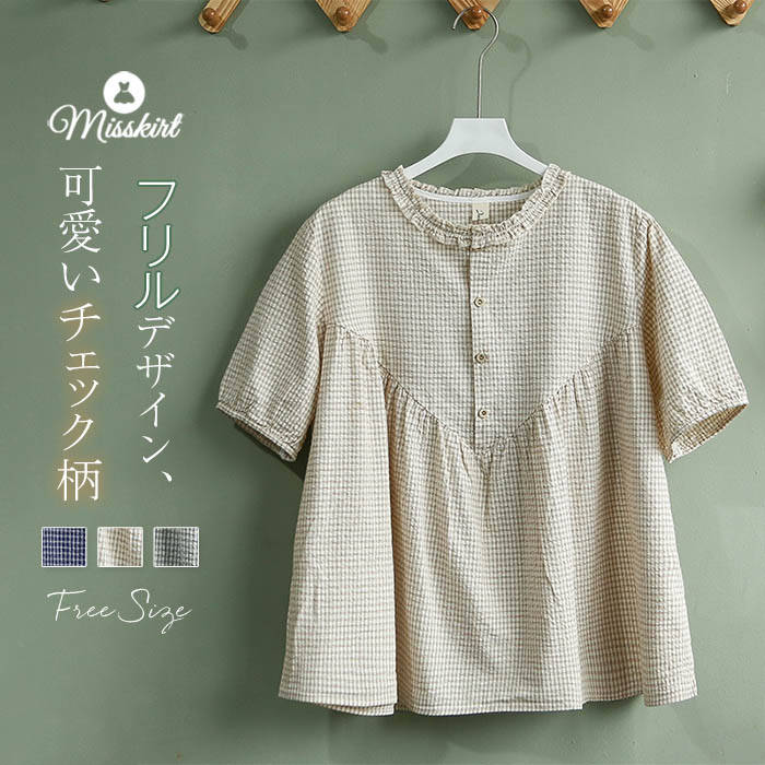 Rakuten - シャツ Tシャツ チェック 綿 ギンガムチェック レディース 半袖 フリルネック 半袖シャツ プルオーバー トップス デザイン感 ブラウス 体型カバー 春 夏 カジュアル レトロ ゆったり 着痩せ 可愛い 通勤 OL オフィス お洒落 20代 30代 40代 50代 切り替え 送料無料