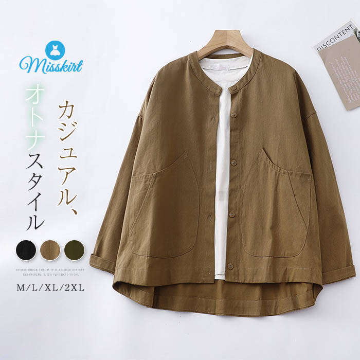楽天Misskirtコート シャツ ジャケット 綿 レディース 新作 アウター 無地 長袖 ラウンドネック トップス デザイン感 前開き 羽織り ポケット 春 夏 秋 ゆったり 大きいサイズ カジュアル シンプル レトロ 着回し 可愛い 通勤 OL 大人 お洒落 オフィス 20代 30代 40代 50代 送料無料