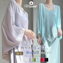 カーディガン 夏カーデ ボレロ レディース 新作 シャツ 無地 薄手 マント サマー 長袖 ガウン 透け感 ブラウス 前開き 羽織り トップス ライトアウター サマーカーディガン エレガント 春 夏 秋 旅行 リゾート 大人 お洒落 通勤 OL オフィス 体型カバー 着回し 送料無料