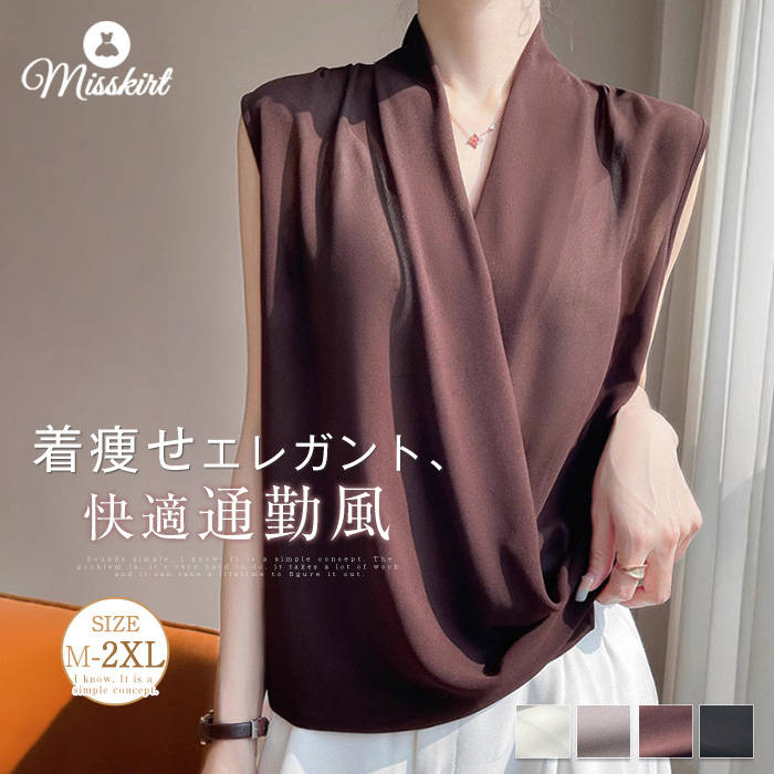 3-Quarter Sleeves - シャツ ブラウス ノースリーブ Vネック レディース 新作 Tシャツ タンクトップ 無地 ベーシック トップス デザイン感 春 夏 プルオーバー ゆったり サテン風 体型カバー 大きいサイズ 大人 エレガント フェミニン 通勤 OL オフィス お洒落 都会派 快適 着回し 送料無料
