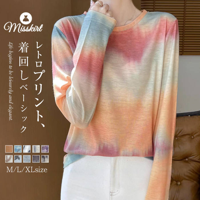 Tシャツ ベーシック レディース 新作 長袖 プリント ブラウス ラウンドネック トップス tシャツ インナー デザイン感 春 秋 冬 プルオーバー ストレッチ 大きいサイズ ゆったり 体型カバー 大人 カジュアル レトロ 通勤 OL オフィス お洒落 エレガント きれいめ 送料無料