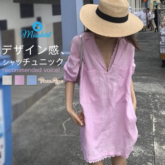 Tunics - シャツ チュニック 綿 レディース スーツ襟 レース Vネック レースチュニック レース裾 長袖 ロングシャツ 無地 プルオーバー 春 夏 秋 ワンピース デザイン感 ポケット 大人 ゆったり カジュアル フェミニン 体型カバー 通勤 OL オフィス 通学 オシャレ 送料無料