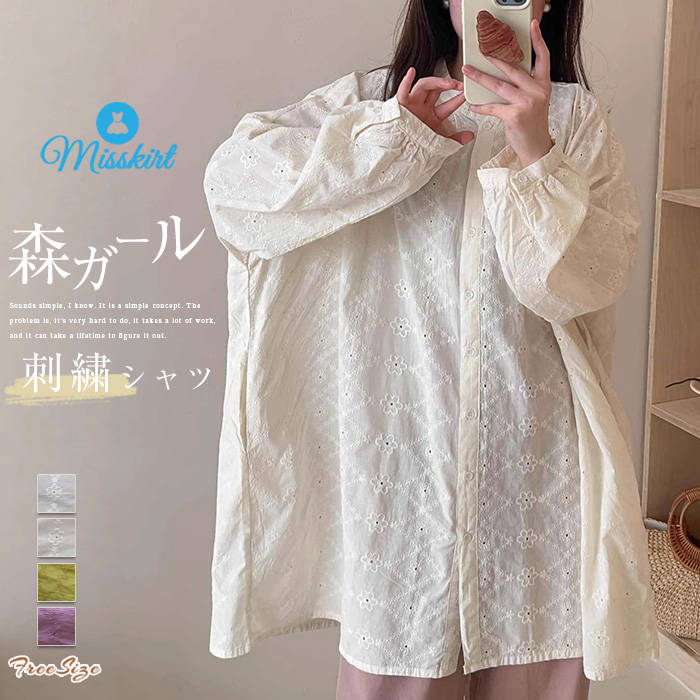 Rakuten - シャツ チュニック 刺繍 綿 レディース 新作 ロングシャツ 立ち襟 花柄 コットンシャツ 春 夏 秋 切り替え 透け感 デザイン感 前開き 羽織り ボタン ゆったり 通勤 OL オフィス 通学 ガーリー 大人 カジュアル 森ガール 可愛い 着回し 体型カバー お洒落 快適 送料無料