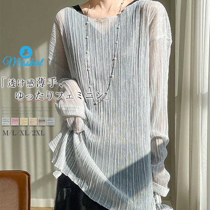 Tシャツ ブラウス 透け感 レディース 新作 チュール ベーシック 長袖 無地 サテン風 光沢感 ラウンドネック 春 夏 秋 トップス プルオーバー デザイン感 レース 重ね着 やや透かし カジュアル 通勤 オフィス コーデ 冷房対策 お洒落 普段着 アウター ゆったり 送料無料