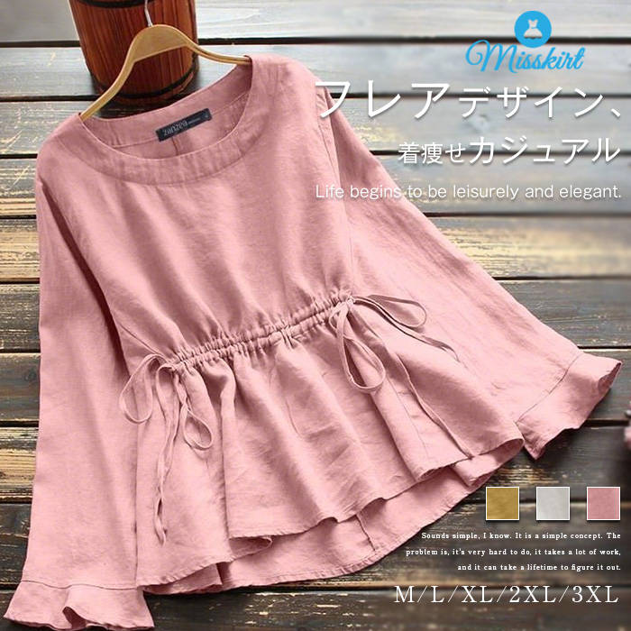 シャツ チュニック 綿 レディース 新作 フレア裾 長袖 無地 ラウンドネック ダブテール プルオーバー ウエストマーク 紐 トップス デザイン感 ゆったり 春 秋 カジュアル 体型カバー 着痩せ ガーリー 大人 通勤 OL オフィス オシャレ 着回し 可愛い 切り替え 送料無料