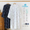 和風パジャマ 綿100% メンズ ルームウエア パジャマ ガーゼ バスローブ Vネック 七分袖 甚平 浴衣 コットン ウエストマーク 紐 寝巻き ナイトウエア ...