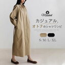 ワンピース シャツワンピース 綿 レディース 新作 折り襟 長袖 無地 ロングワンピース ウエストマーク リボン ロング ワンピ 春 秋 体型カバー ゆったり ...