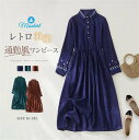 一部即納 コーデュロイ ワンピース 刺繍 レディース 花柄 ロングワンピース 長袖 コーデュロイワンピース ゆったり 着痩せ ウエストリボン 春 秋 冬 レトロ きれいめ 着回し 通勤 オフィス エレガント 大人 カジュアル エスニック お洒落 可愛い 着回し 都会 送料無料