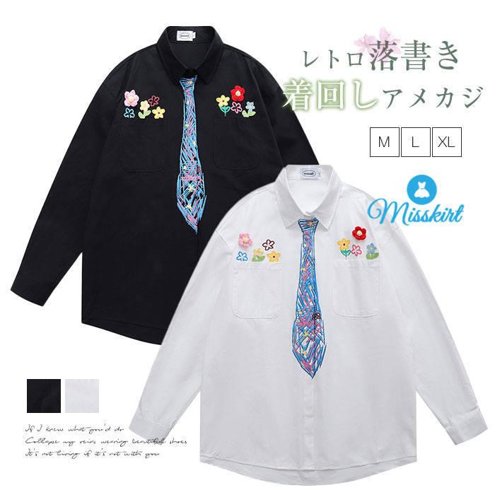 Sleeveless - 綿100% シャツ 落書き レディース メンズ 新作 花柄 ブラウス 折り襟 長袖 コットンシャツ トップス 前開き 羽織り ゆったり デザイン感 体型カバー 春 秋 彼氏 アウター カジュアル アメカジ 通学 通勤 OL オフィス ストリート 着痩せ ユニセックス 大人 送料無料