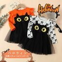 即納 ハロウィン 女の子 衣装 ワンピース ネコ柄 フリル チュールワンピース ねこ 長袖 プルオーバー 子供 仮装 キッズ パーティー チュール 春 秋 Aラ...