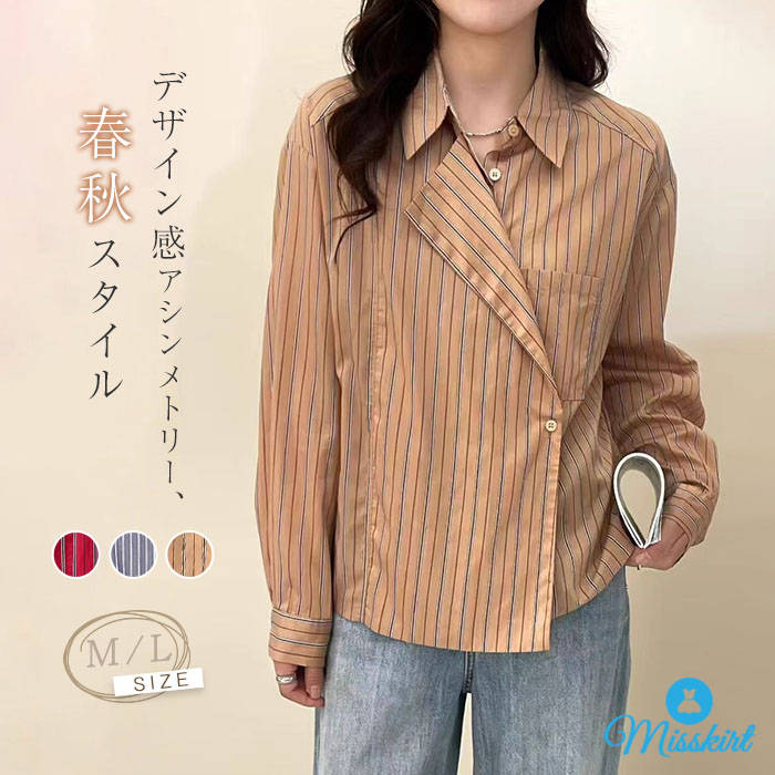 Rakuten - 綿 シャツ ストライプ レディース 長袖 アシンメトリー 折り襟 コットン シャツブラウス トップス 春 秋 デザイン感 前開き 羽織り ゆったり ボタン 体型カバー 大人 上品感 カジュアル 通勤 OL オフィス エレガント レトロ お洒落 気品 着回し 韓国風 切り替え 送料無料