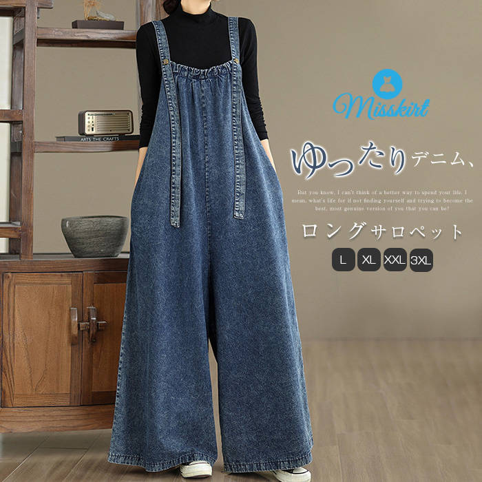 デニム サロペット パンツ オールインワン レディース 新作 サロペットパンツ ワイドパンツ ゆったり 無地 ロングパンツ ロング ワイド 春 秋 ジャパンスカ...