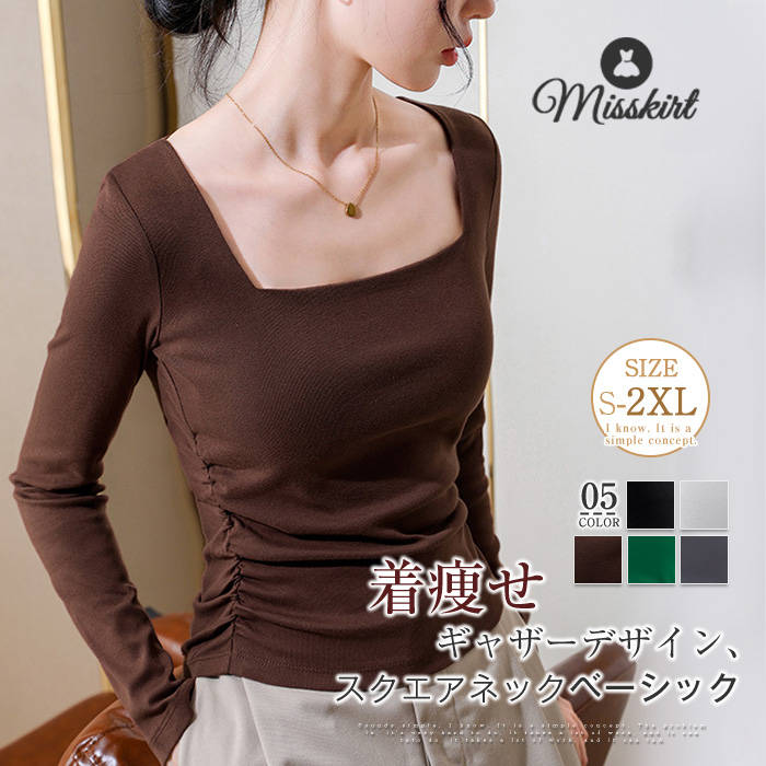 ベーシック インナー Tシャツ 綿 スクエアネック レディース 新作 長袖 カットソー 無地 トップス ウエ..