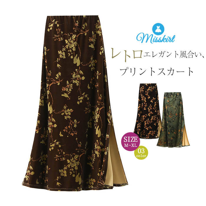 スカート マーメイドスカート 花柄 レディース 新作 ベロア マーメイド ロングスカート プリント ボトムス デザイン感 春 秋 冬 スリット ロング タイトスカート Aライン レトロ 上品感 着痩せ カジュアル エレガント お洒落 通勤 OL オフィス 体型カバー 大人 送料無料