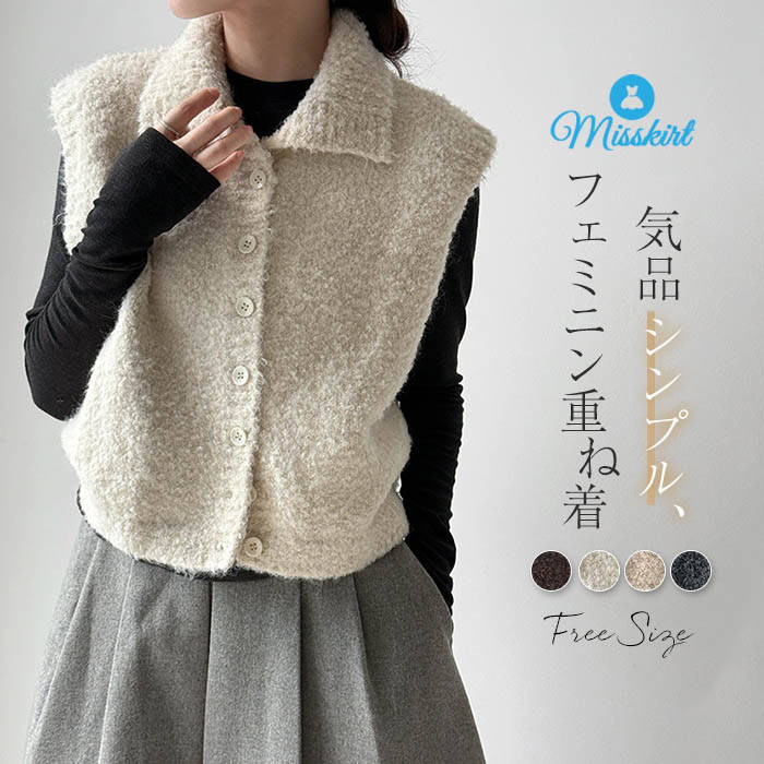 ニット ベスト 折り襟 レディース 新作 ノースリーブ 無地 ニットベスト ウール コート トップス アウター デザイン感 前開き 羽織り ボタン 切り替え 重ね着 秋 冬 ゆったり 体型カバー 着痩せ 暖か シンプル カジュアル 通勤 OL オフィス お洒落 大人 柔らか 送料無料